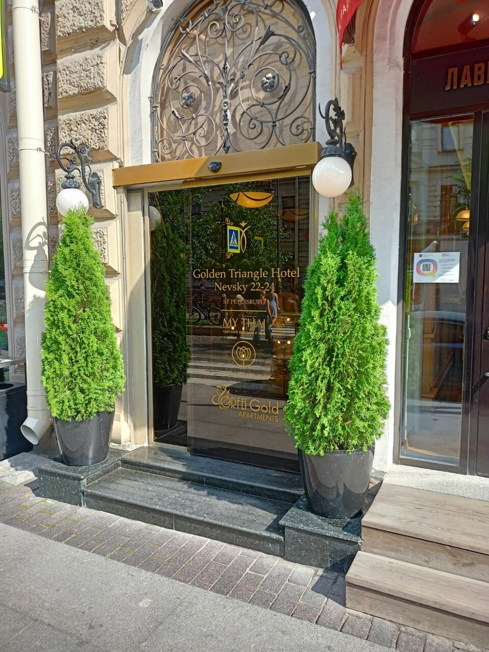 Гостиница Золотой Треугольник Санкт-Петербург-98
